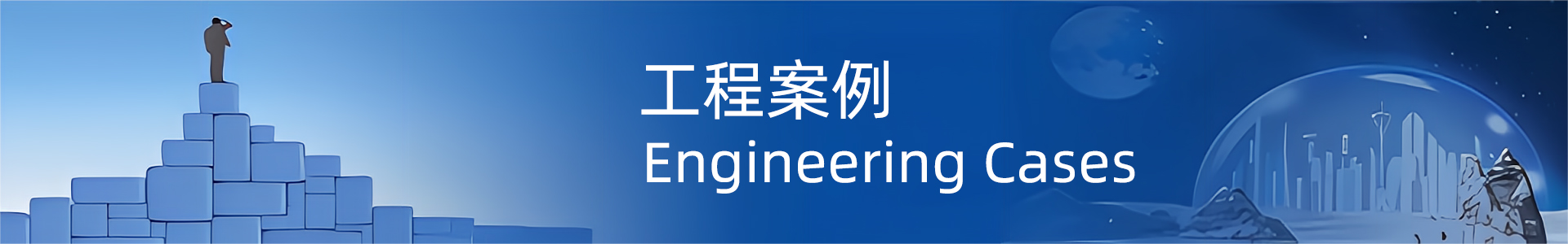 建筑電氣業務